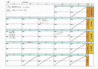 クリックで拡大できます
