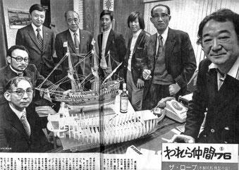 The original seven members of The ROPE