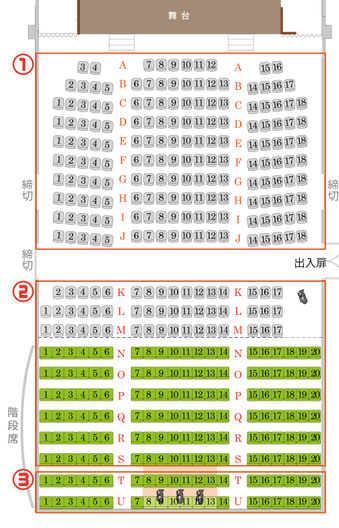 浜離宮朝日ホール座席表