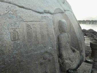 銘文の一部 左上に大きく「釈」その下に「圓」の字が見える