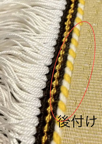マシン織 裏面　太めの黄色と白の縄状部分が後付けマシン織絨毯の特徴です。