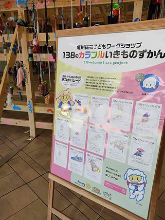 「尾州織物子どもワークショップ」