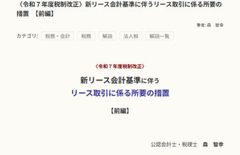 Profession Journalの画面のスクリーンショット