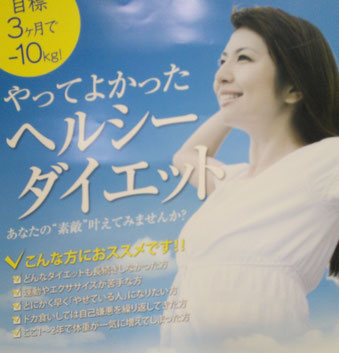 ダイエット・痩身・耳ツボ・高山市・ヘルシ-