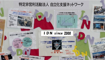 IDN　Facebook ページ