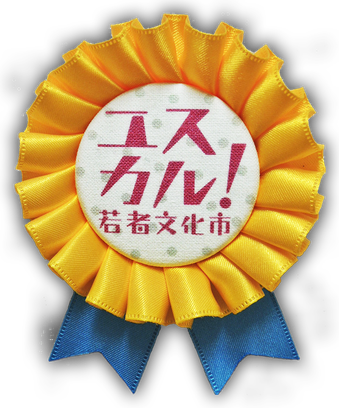 1587013638 ページ！
