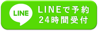 八王子を中心に展開している、ぎっくり腰専門出張整体のLINE予約はコチラからお願いします。