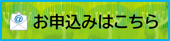 ↑メールが立ち上がります utsunomiya.miraikan@gmail.com