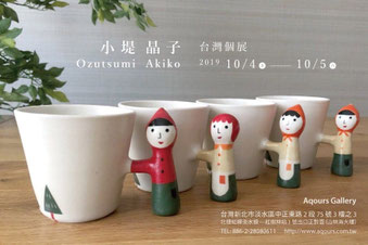 小堤晶子　どんぶり ⑰小堤晶子 OZ.FACTORY 丼3個