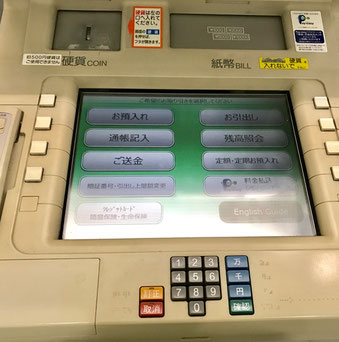 ☆郵便局のATM。