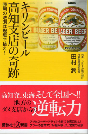 ☆講談社+α新書より。
