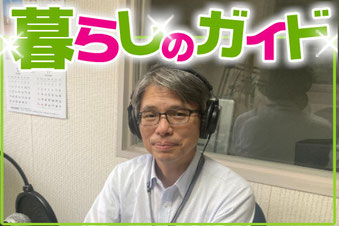 大町市有線放送 桜田スタジオ【暮らしのガイド】 くらしのガイド 大町警察署 増沢 宏 さん