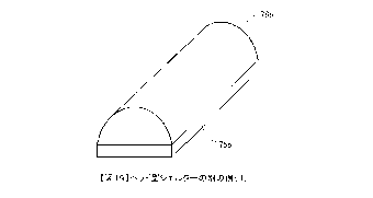 （図１９）特許第5579336号・津波避難用シェルター