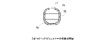 （図１８）特許第5579336号・津波避難用シェルター