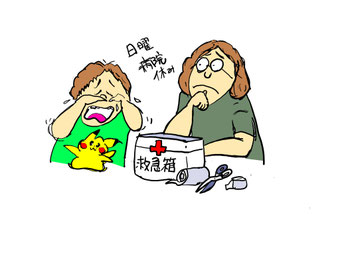 国分寺　こみね鍼灸整骨院