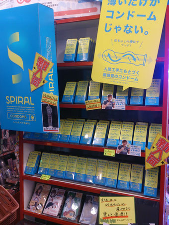 福江店の売り場写真。
