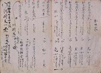 霊明神社霊名留