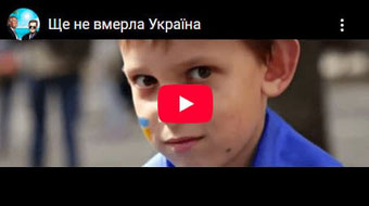гімн україни, державний гімн   