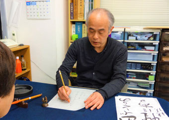 書道教室　渋谷　さくら