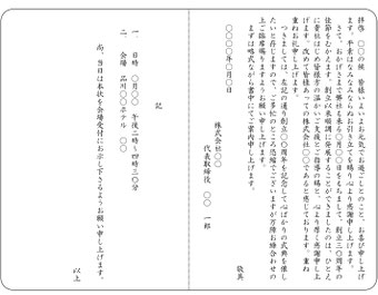 組織改定部門名称おしらせ（二つ折り）