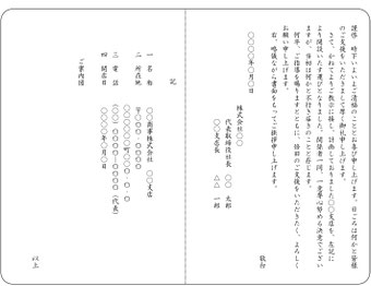 営業所開設（二つ折り）見本
