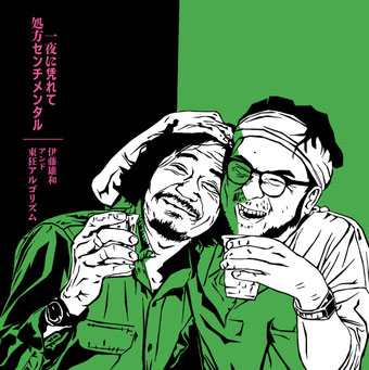 Disc - 東狂アルゴリズム 公式ホームページ