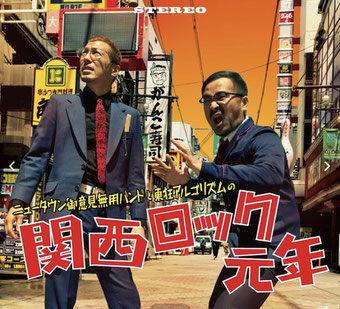 Disc - 東狂アルゴリズム 公式ホームページ