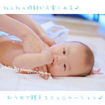 ベビーマッサージ│生まれてすぐから大きくなっても親子のコミュニケーション