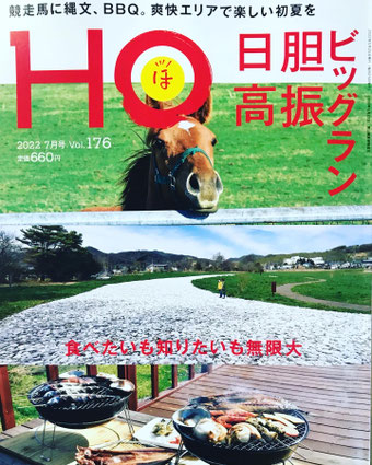 浦河神社 浦河神社