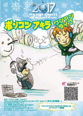イベントフライヤー制作