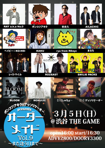 イベントフライヤー制作