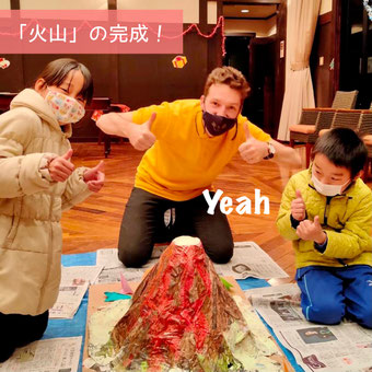 火山を作りました!