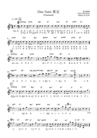 One Note 茶豆 (2013)