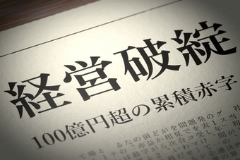 みんな倒産、無給になる(37⇒1369)