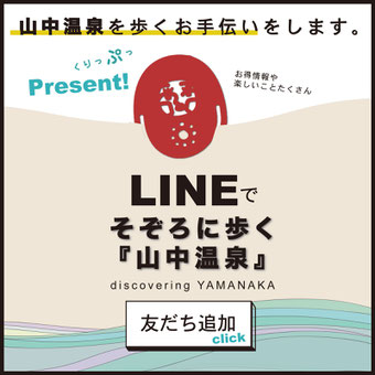 山中温泉 mokume - 体験 予約 ろくろ お土産 木地師