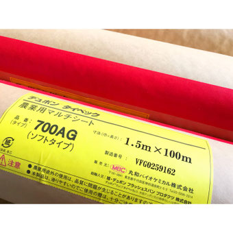 デュポン　タイベックマルチシート