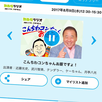 8月9日（水）