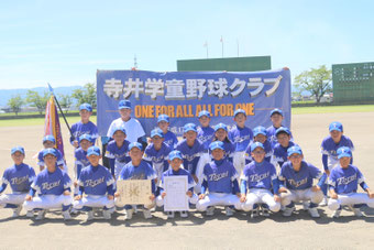優勝-寺井学童野球クラブ