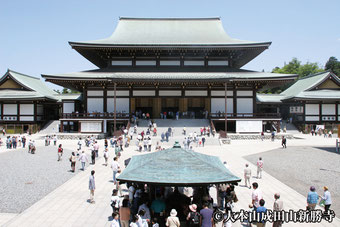 ©大本山成田山新勝寺