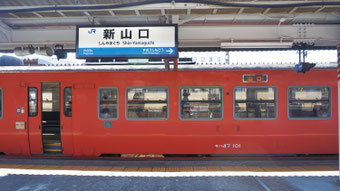 新山口駅から始まる山口線の旅