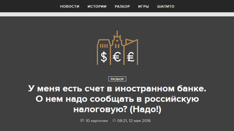 Как рассказать о своих деньгах?