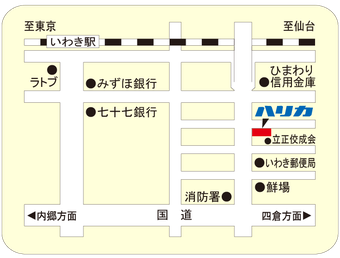 ハリカ平店　アクセスマップ
