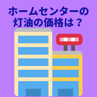 丹波市氷上町,灯油,配達,宅配