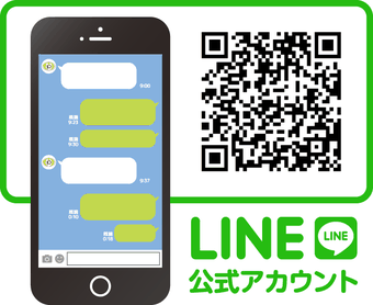 新潟市の消防設備工事会社の問い合わせ専用LINEへ