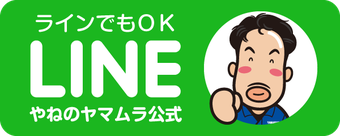 新潟の雨漏り修理会社のLINE問合せバナー