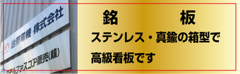 ＃銘板　＃オシャレな看板