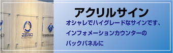 ＃アクリルサイン　＃パネルサイン　＃看板　＃大阪看板　＃事務所開設　＃オシャレな事務所　＃大阪看板アクリル　＃看板大阪アクリル