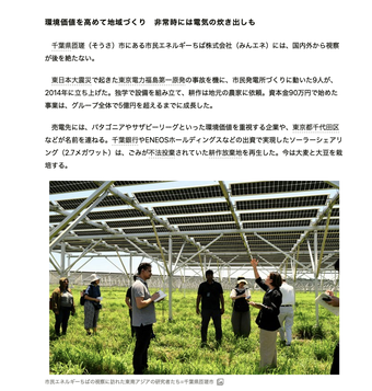 【朝日新聞デジタル版（記事の掲載サイトにリンク）】