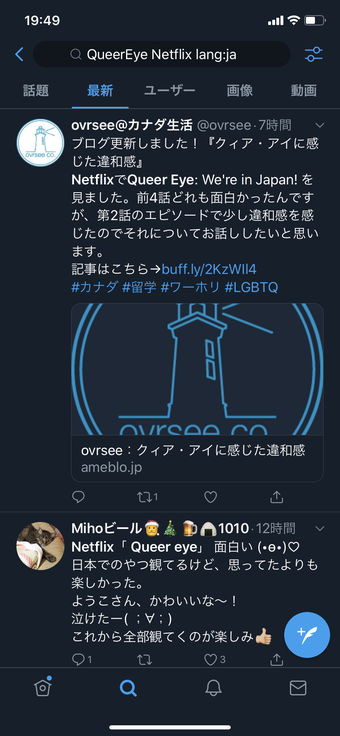 「lang:ja」を付けることで日本語の投稿のみに絞れる
