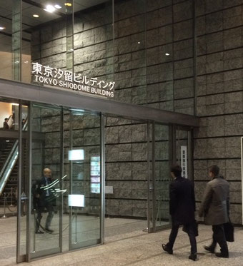 ☆都営地下鉄汐留駅の上が、東京汐留ビル。ビル入口。